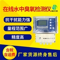 水中臭氧檢測(cè)儀 原理、應(yīng)用與在線監(jiān)測(cè)儀選購(gòu)指南