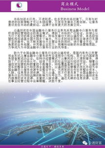 中國金融中介服務資源專業整合專家 眾通財富